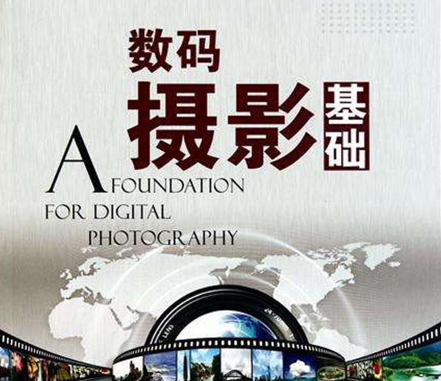 摄影基础.jpg