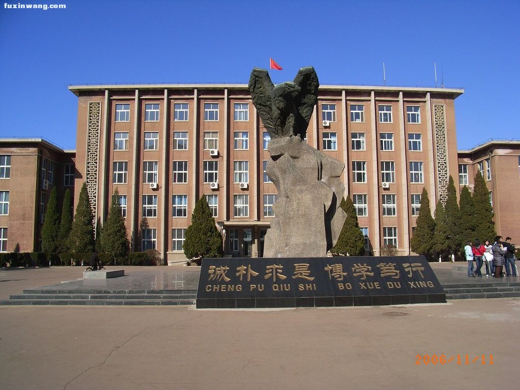 辽工大校园雕塑